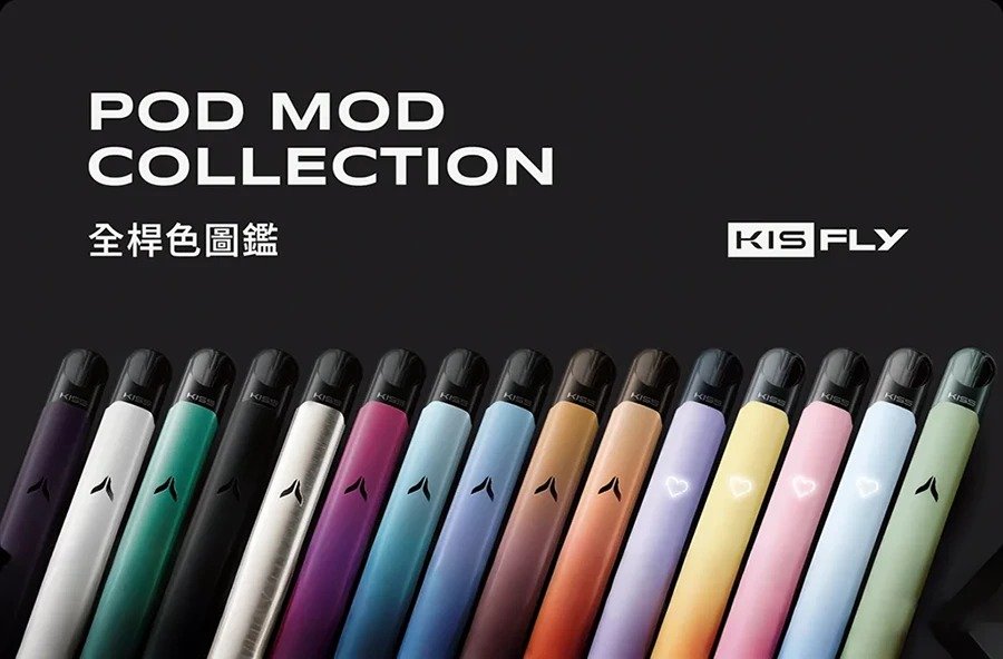 KIS5 Fly電子煙主機