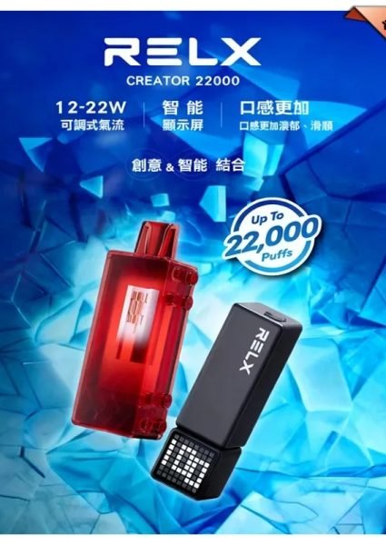 Relx-Creator-22000-Puffs積木主機